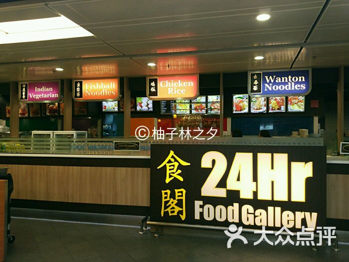 機場食閣(樟宜機場店)-圖片-新加坡美食-大眾點評網