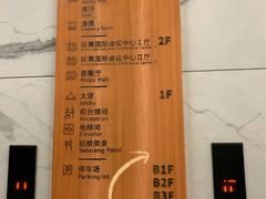-延年酒店-延飨餐厅(延年文苑店)