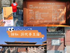 -历代帝王庙博物馆