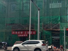 -金阁家常菜(贵阳路店)