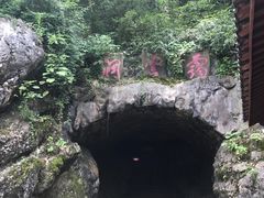 -灵栖洞天