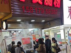 -小吴肠粉