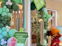 -奈雪的茶(亨特国际广场店)