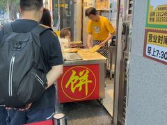 -咏春葱油饼(德政中路店)