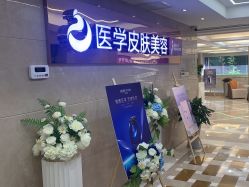-南京康美美容医院·旗舰店