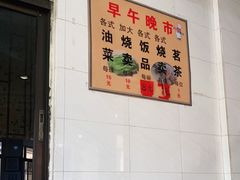 -品香排骨饭(羊官路店)