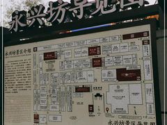 -摔碗酒(永兴坊店)