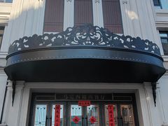-马克西姆俄罗斯餐厅(绥芬河店)