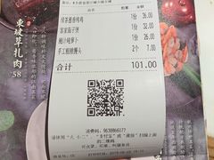 账单-绿茶餐厅(西单老佛爷店)