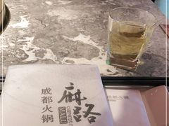 -麻路成都火锅(柏威年店)