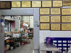 -易记皮肚面(明瓦廊店)