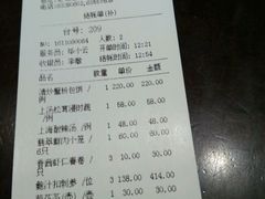 账单-绿波廊(豫园店)