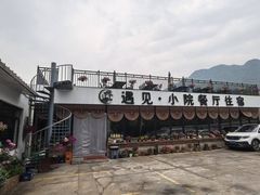 -遇见小院·长思缘农家院(怀柔店)