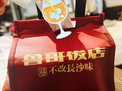 餐具摆设-鲁哥饭店(北正街店)