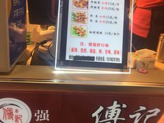 -傅强排骨(成都总店)