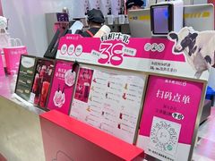 -须尽欢·冰淇淋&中国茶(翔殷路店)