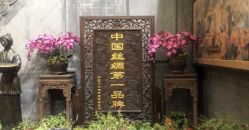 -瑞蚨祥(大栅栏店)