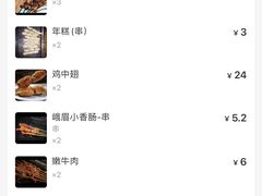-峨眉山原汁双双烧烤(净居寺店)