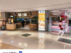 -蔡澜点心·粤菜(新街口IFCX店)