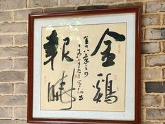 -谢氏老金口渔村(王家墩店)