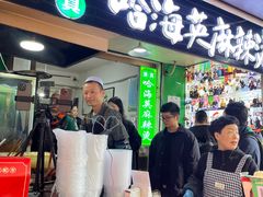-哈海英麻辣烫(中华西路步行街店)