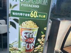 -DQ·蛋糕·冰淇淋(川沙东海岸店)