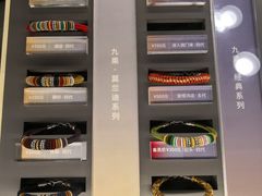 -结绳记(国瑞店)