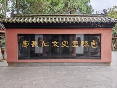 -包公祠