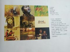 -石头咕(葵蓬店)