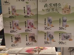 -好一朵茉莉花(老门东店)