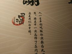 -円满日式居酒屋(蓉花路美食街店)
