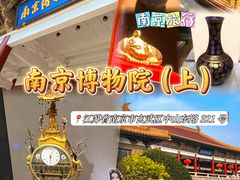 -南京博物院