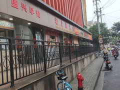 -老上海大包(四川北路店)