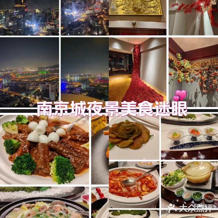 南京小众观景宝藏地✨正晴和名人店48楼