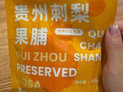 -去茶山(重庆万象城店)