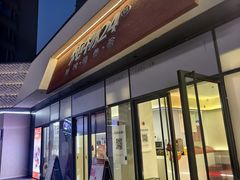 -炖物24章·顺时轻养茶(杭州保利时光里店)