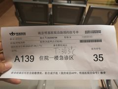 -南京明基医院