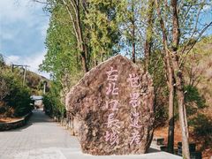 -蟠龙山长城景区