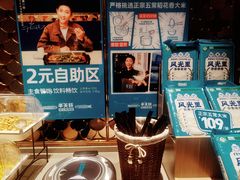 -半天妖烤鱼(诺德广场店)