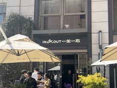 -一坐一忘云南菜(嘉里中心店)