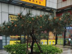 -峪悦里(汉峪金融商务中心店)