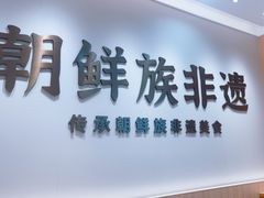 -米村拌饭(金象城店)