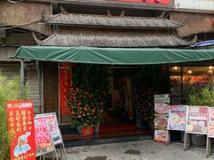 -尚竹阁冬瓜盅·18年地标美食(平洲店)