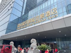 -昆山皇冠国际会展酒店