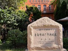 -青岛啤酒博物馆