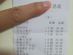账单-北方饺子王·海肠捞饭·海鲜锅(山大店)