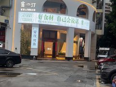 -客汀家宴·客家烟火 四季食材(集美店)