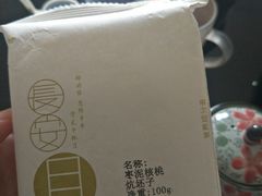 -清真全盛斋传统糕点(西羊市店)
