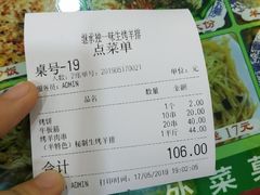 -继承独一味生烤羊排(金牛小区店)