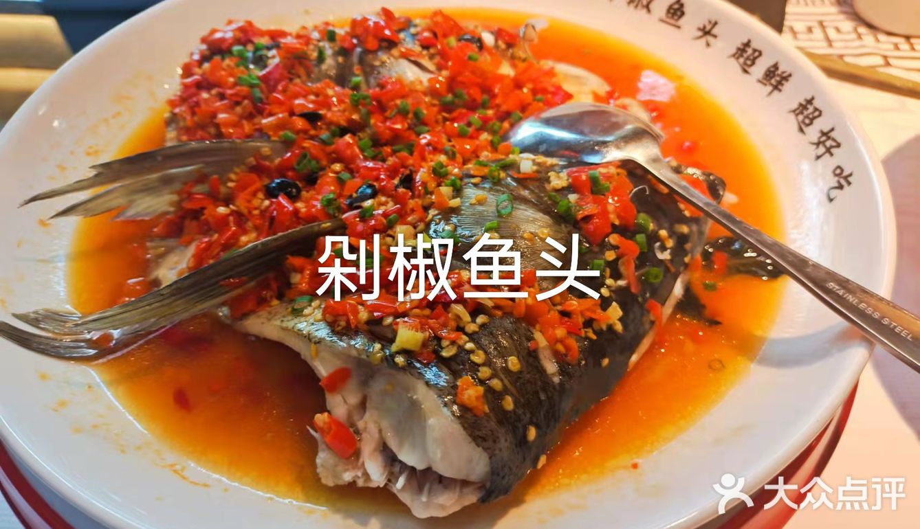 湖南菜